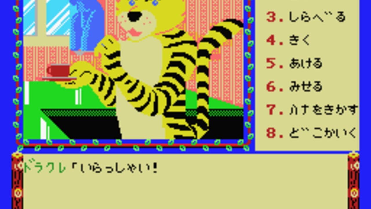 Animal Land Satsujin Jiken thumbnail 2