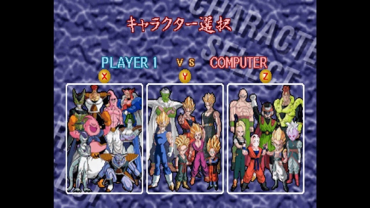 Dragon Ball Z: Shin Butouden screenshot 1