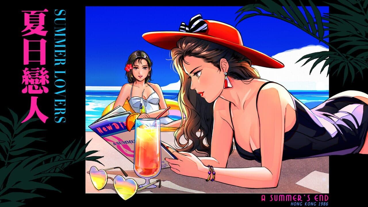 A Summer's End: Hong Kong 1986 thumbnail 4