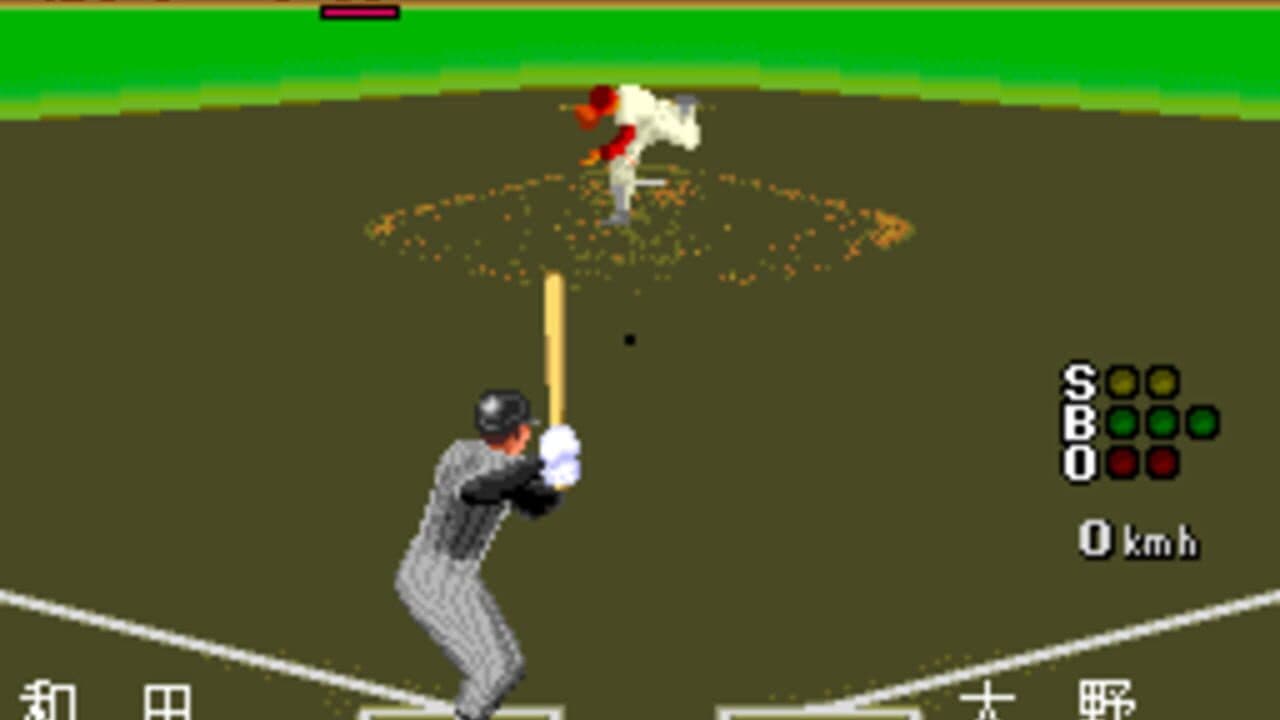The Pro Yakyuu screenshot 1