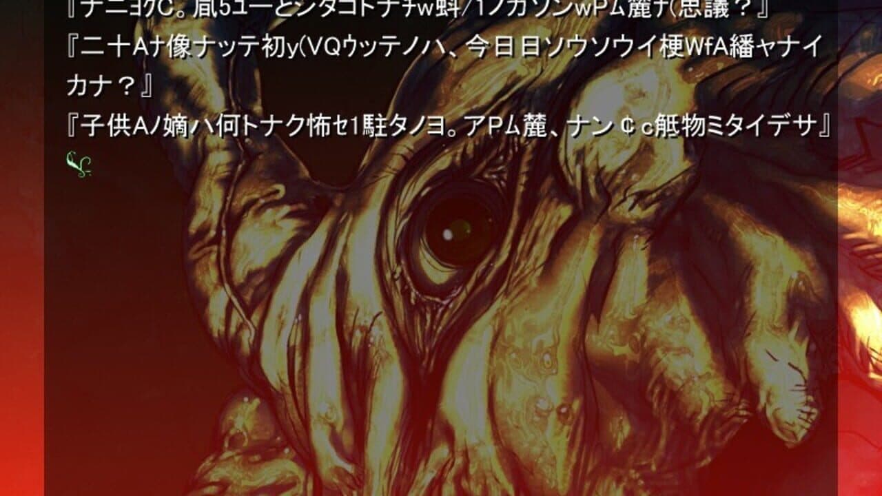 Saya no Uta thumbnail 3