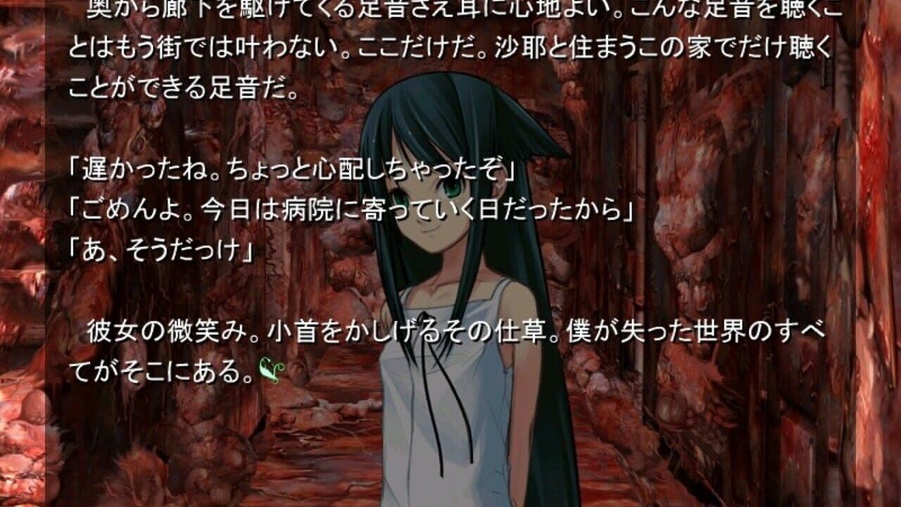 Saya no Uta thumbnail 6