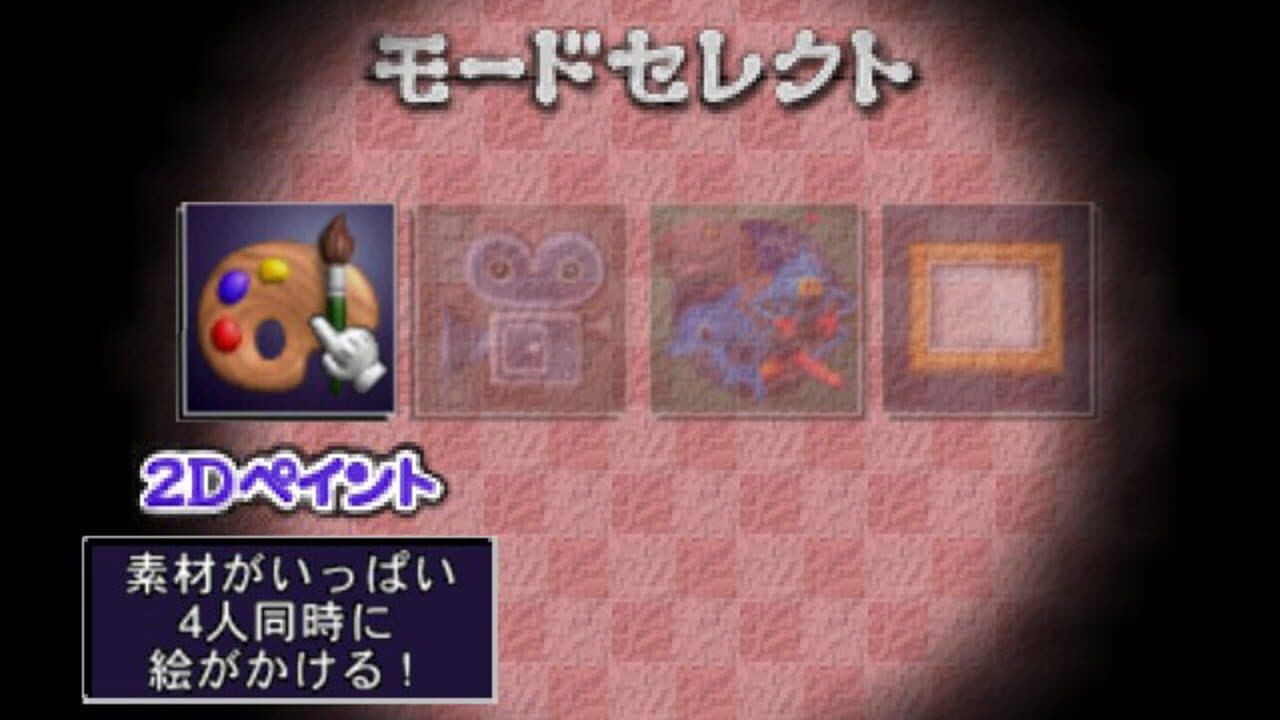 Mario Artist: Paint Studio screenshot 1