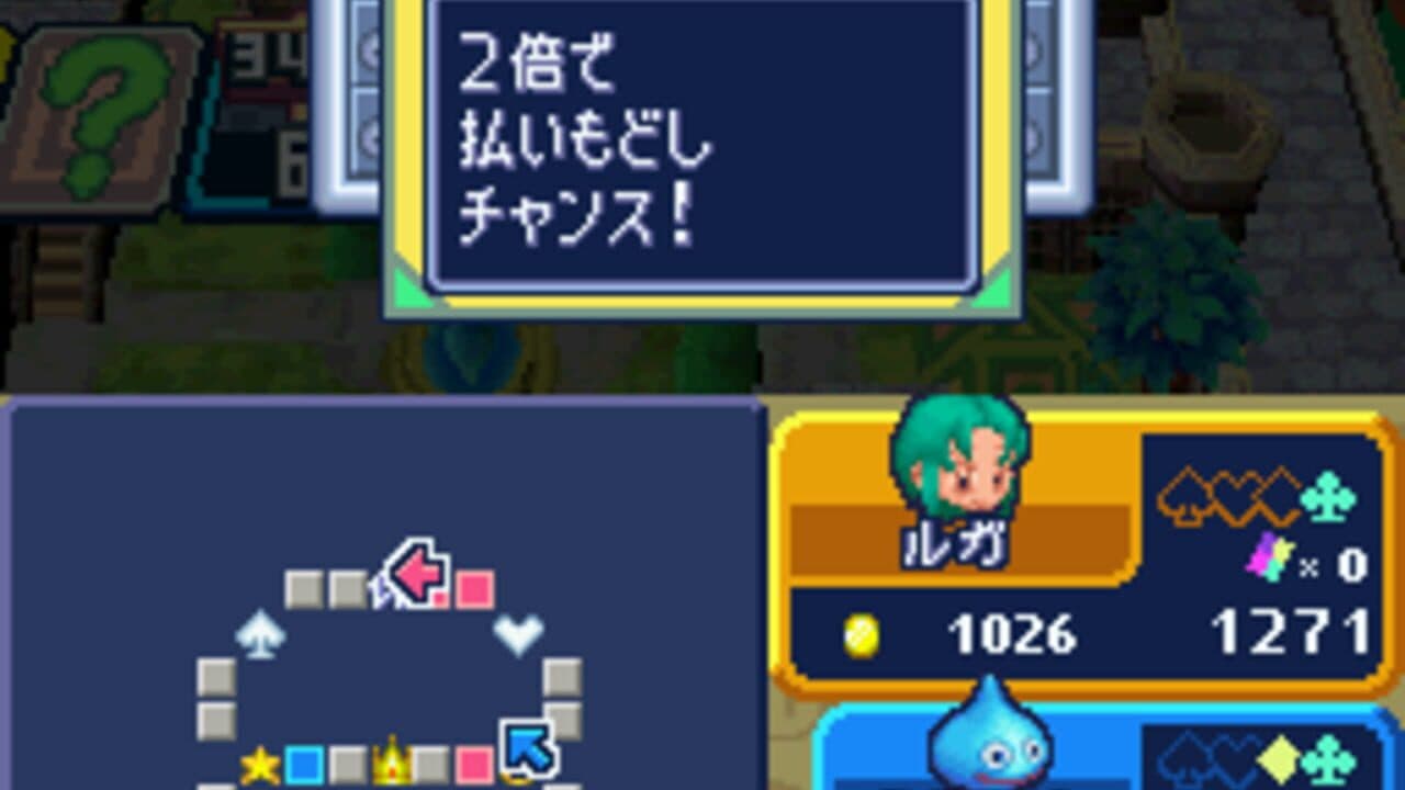 Itadaki Street DS thumbnail 4