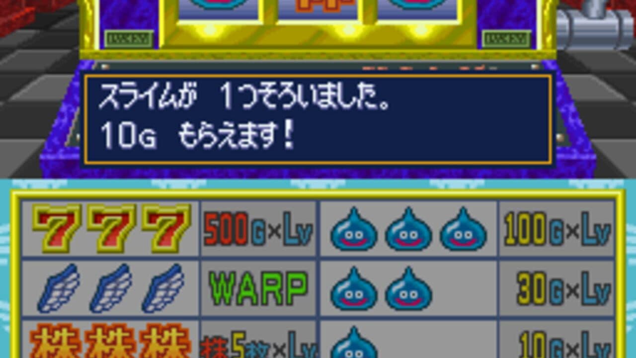 Itadaki Street DS thumbnail 6