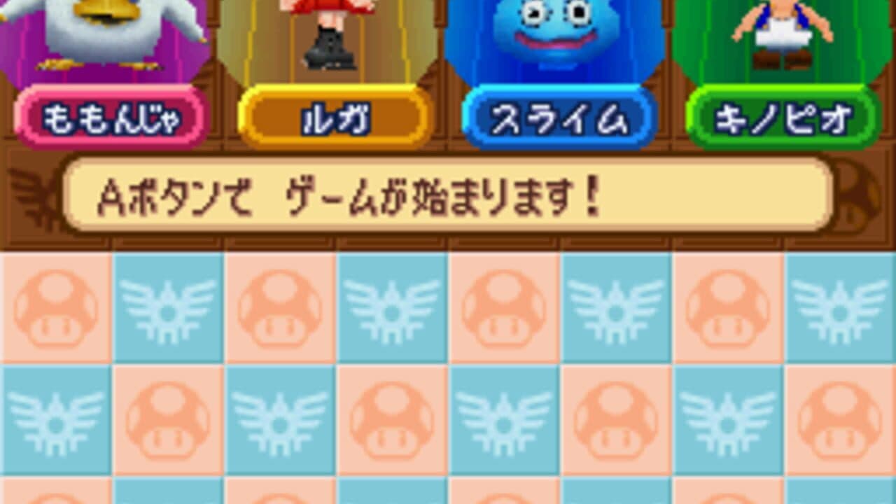 Itadaki Street DS thumbnail 5