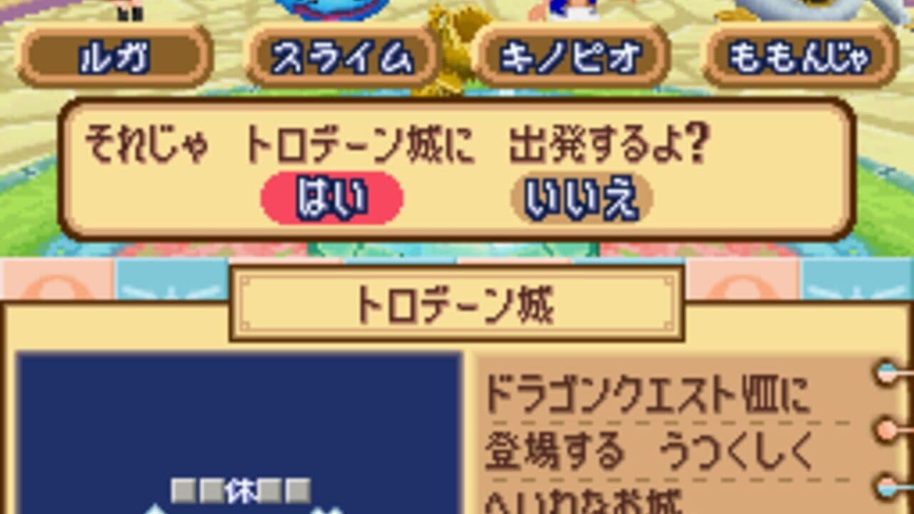 Itadaki Street DS thumbnail 7