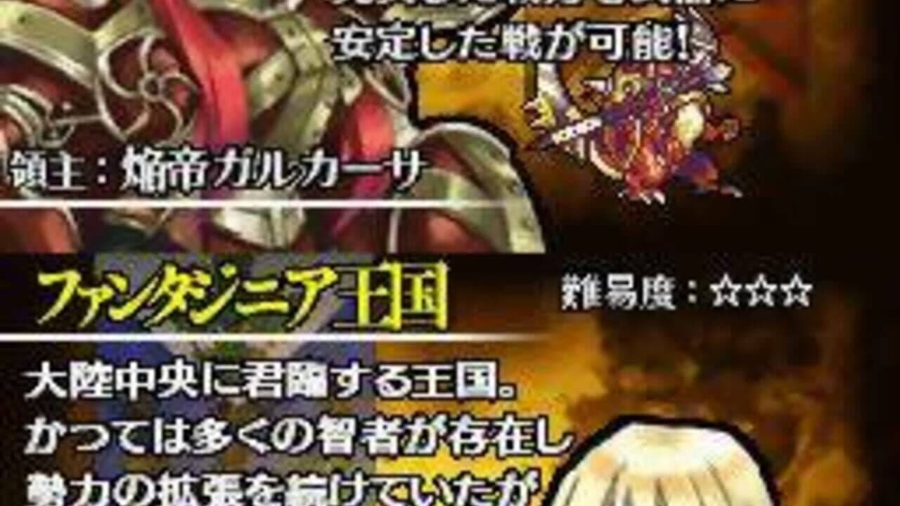 Yggdra Unison: Seiken Buyuuden screenshot 1