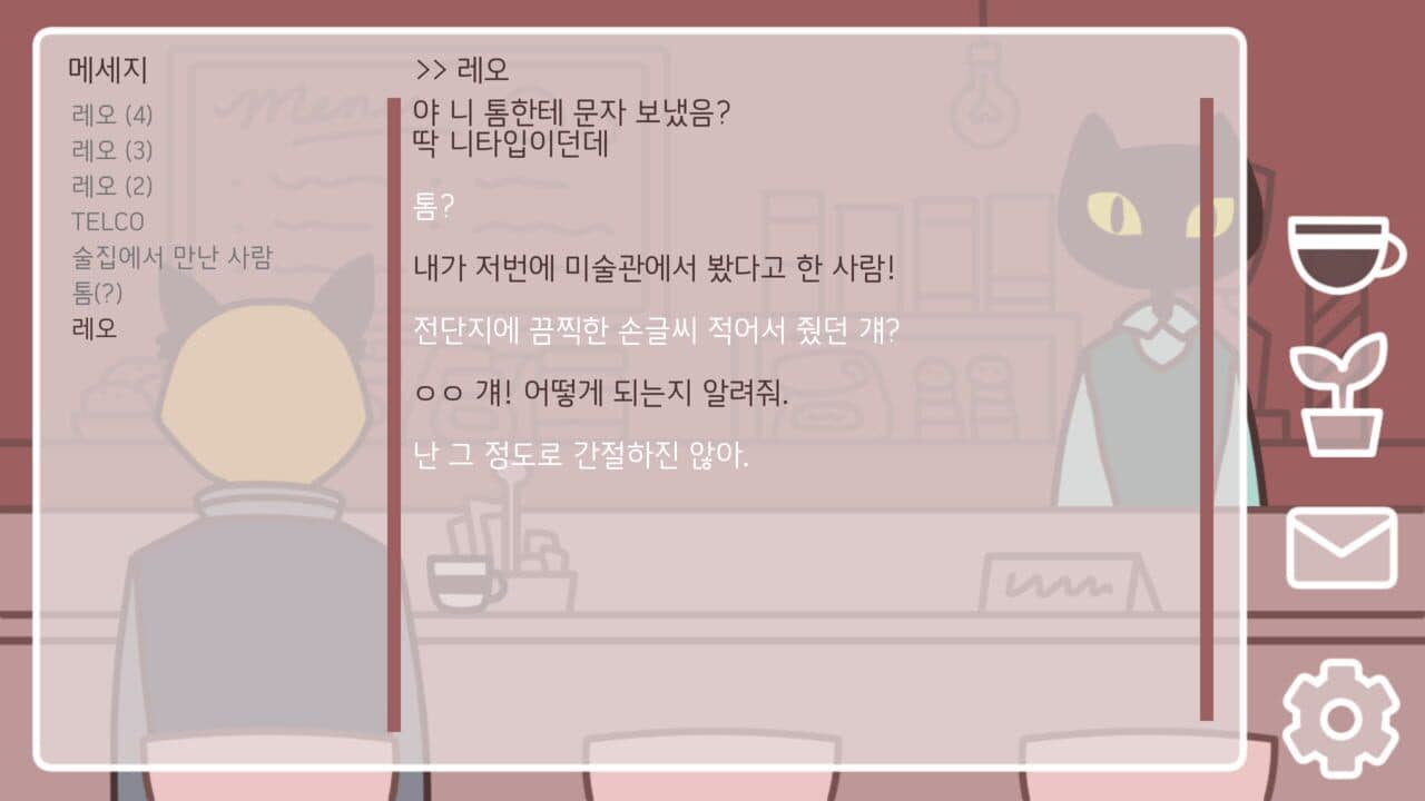 Penguin Cafe thumbnail 5
