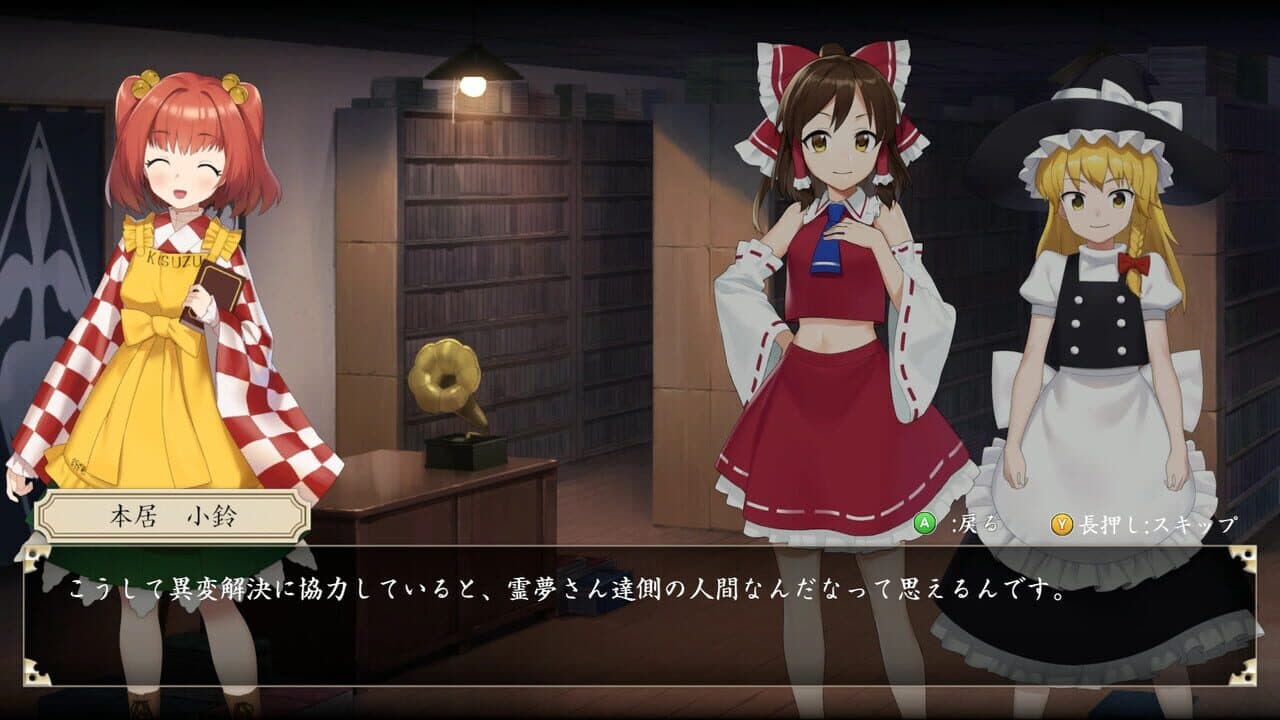 Touhou Mechanical Scrollery thumbnail 2