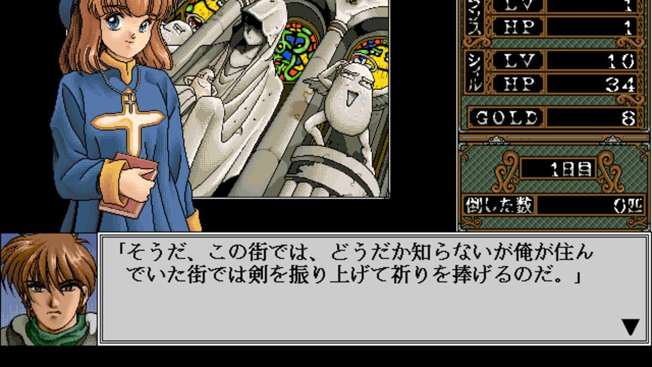 Rance IV: Legacy of the Sect thumbnail 2