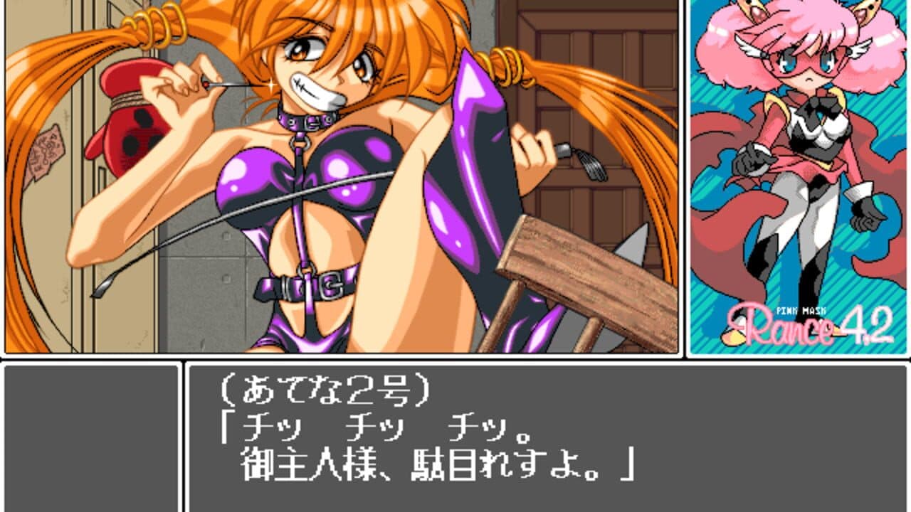 Rance 4.2: Angel Army thumbnail 3