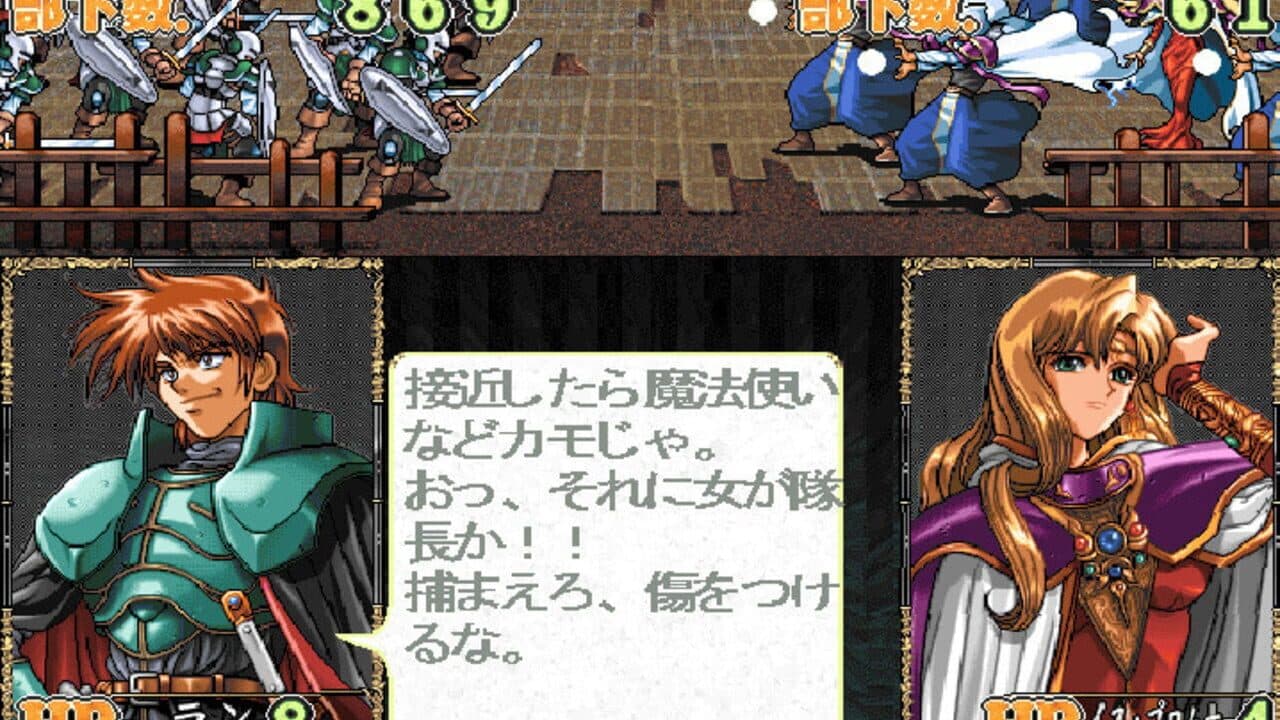 Kichikuou Rance thumbnail 3