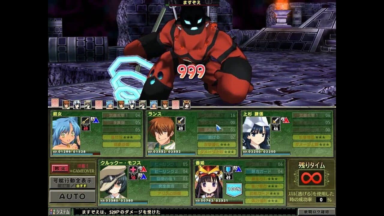 Rance Quest thumbnail 2
