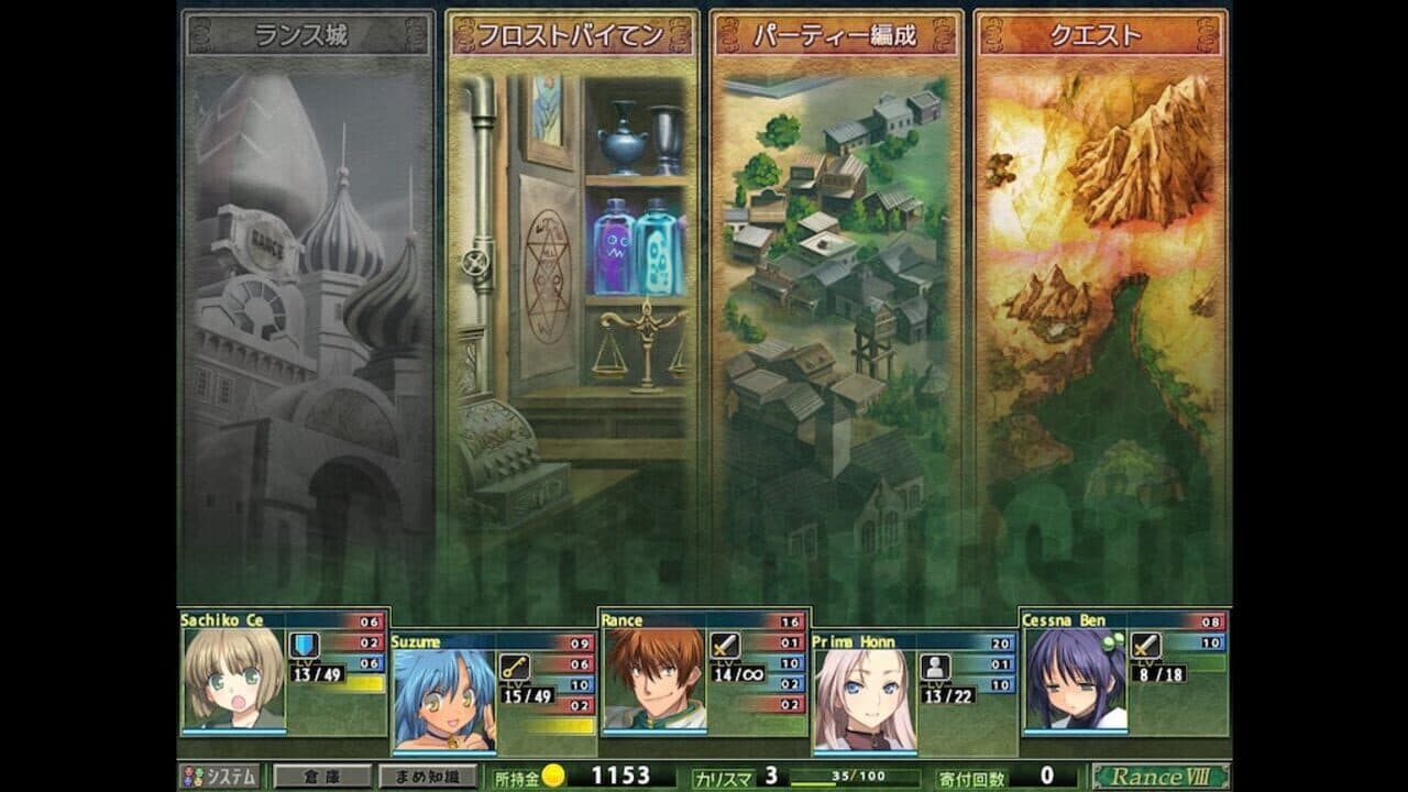Rance Quest thumbnail 3
