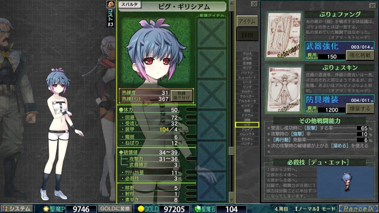 Rance IX: The Helmanian Revolution thumbnail 3