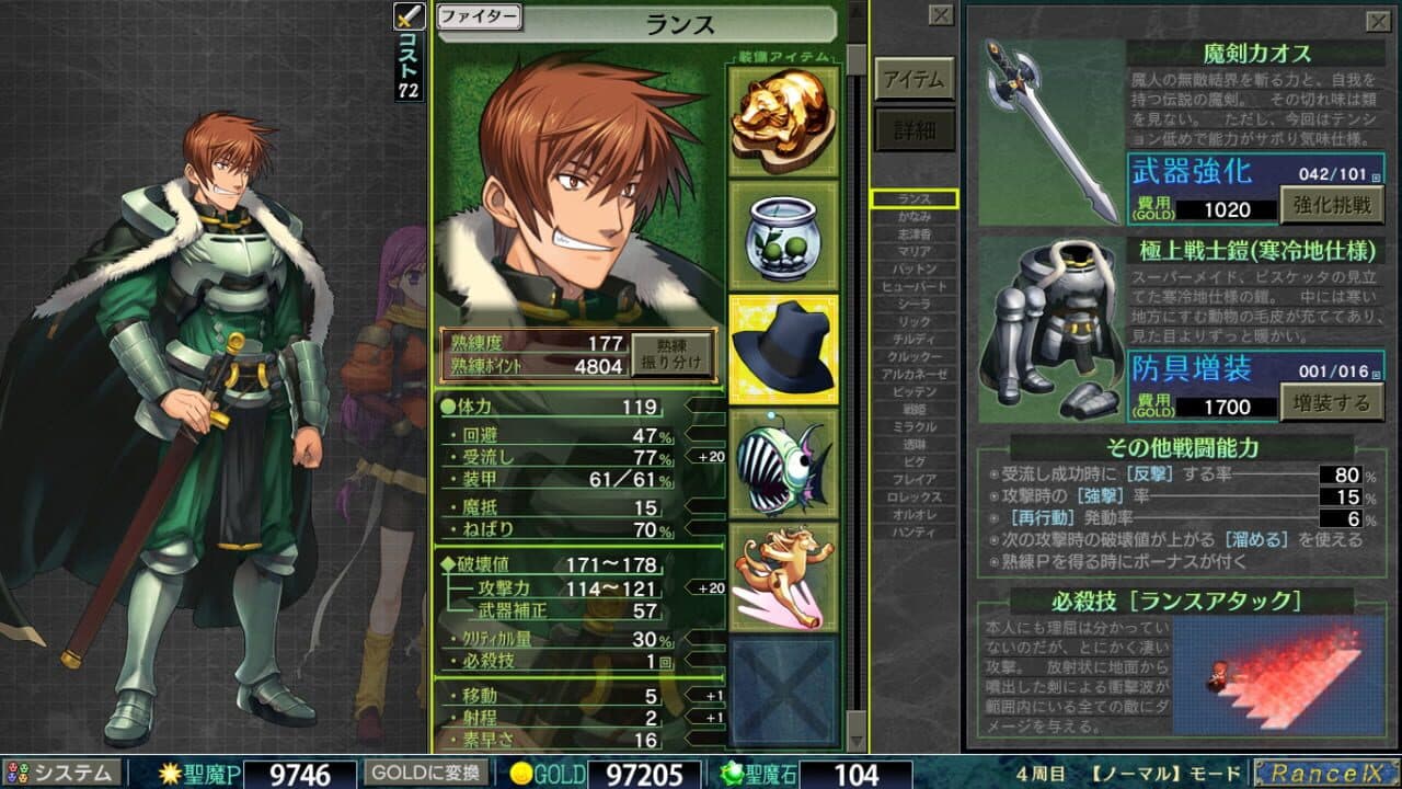 Rance IX: The Helmanian Revolution thumbnail 2