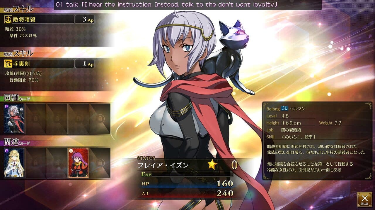 Rance X: Showdown thumbnail 2