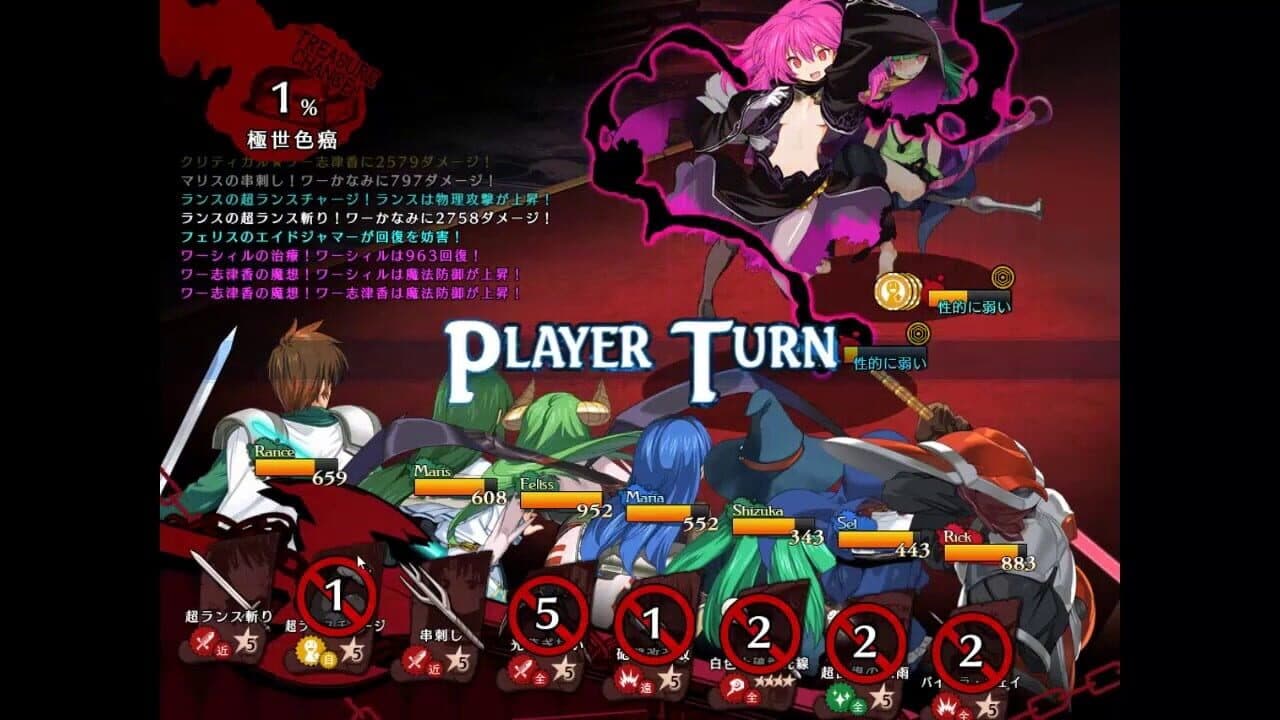 Rance 03: The Fall of Leazas thumbnail 3