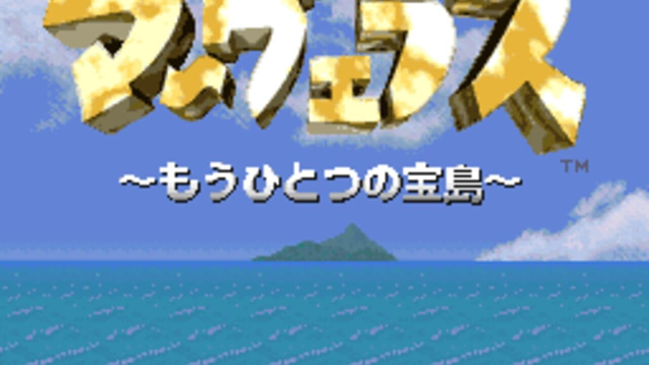 Marvelous: Mouhitotsu no Takarajima thumbnail 2