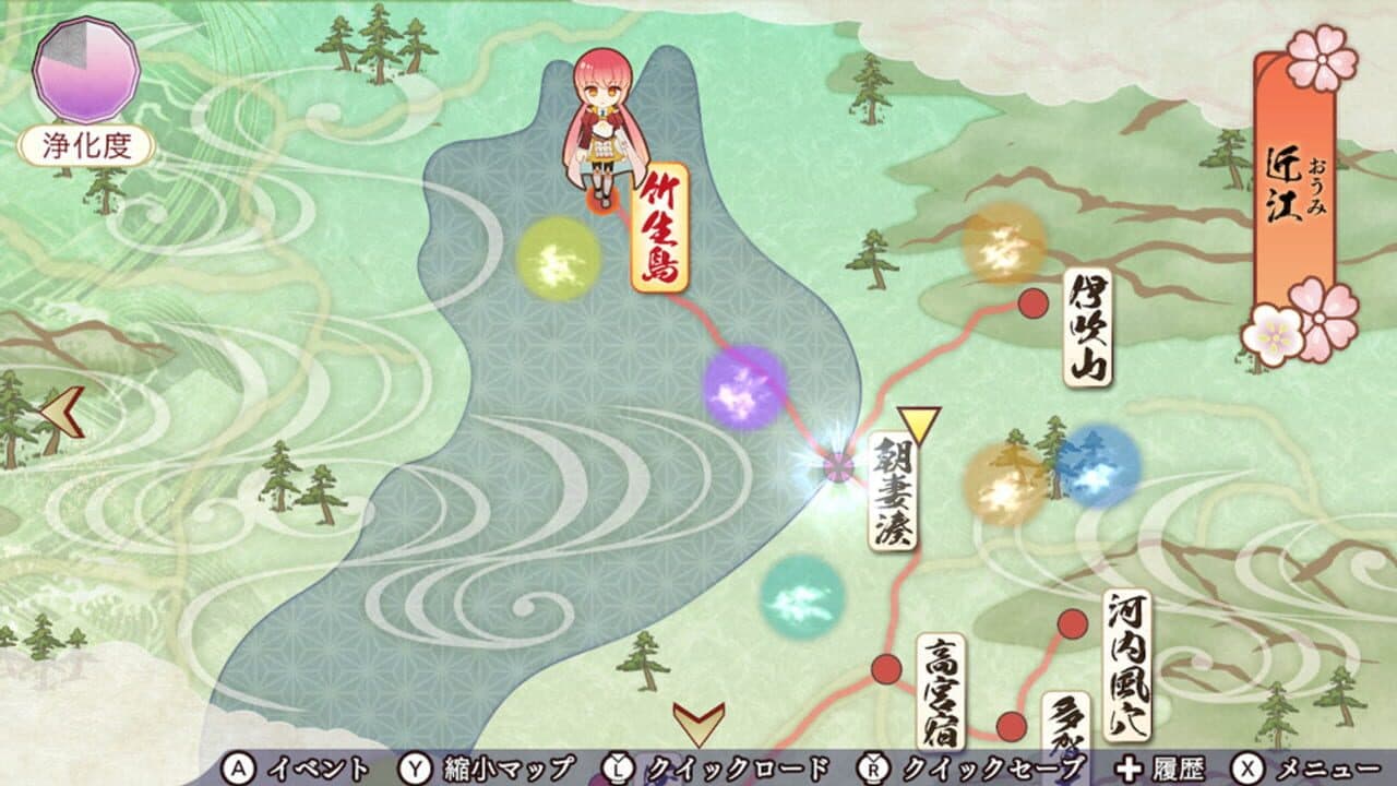 Harukanaru Toki no Naka de 7 thumbnail 2