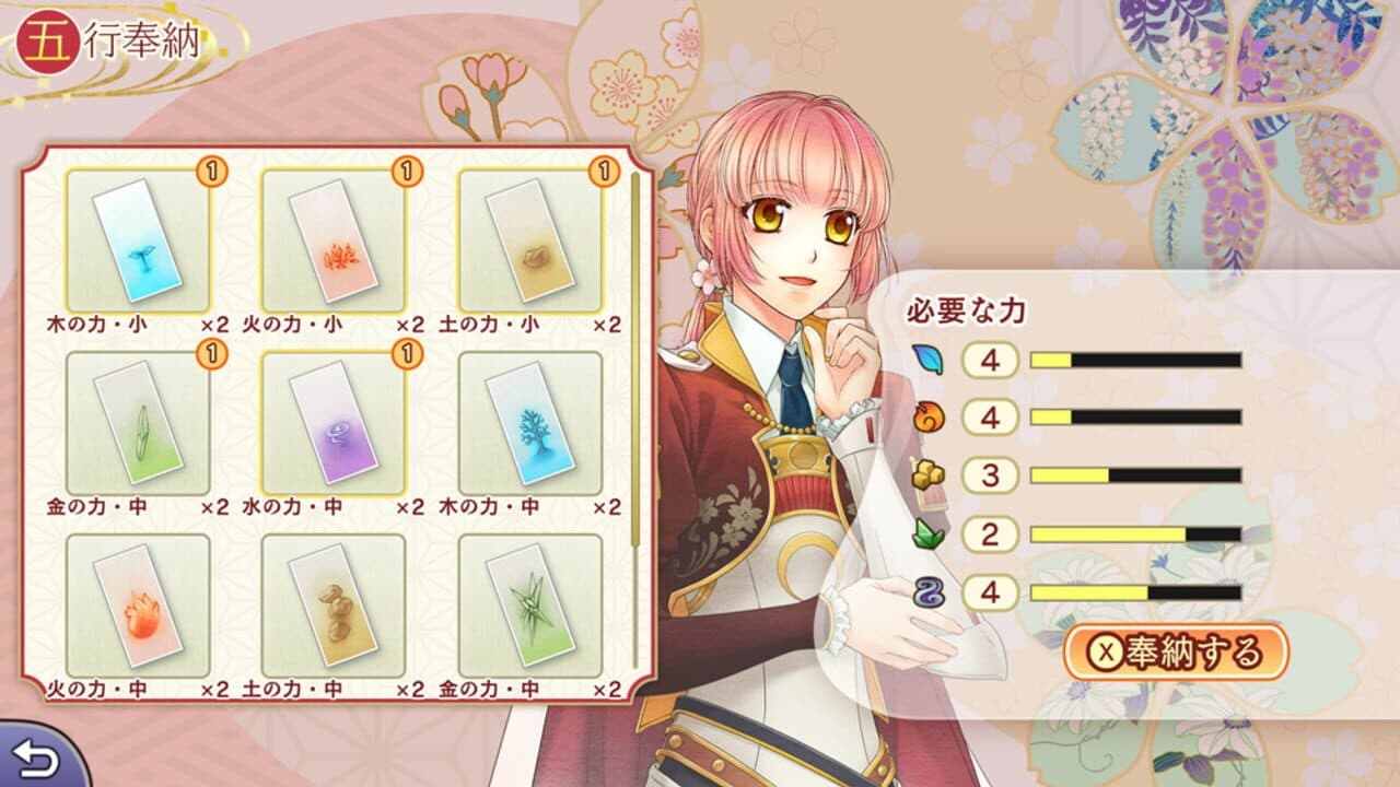 Harukanaru Toki no Naka de 7 thumbnail 5