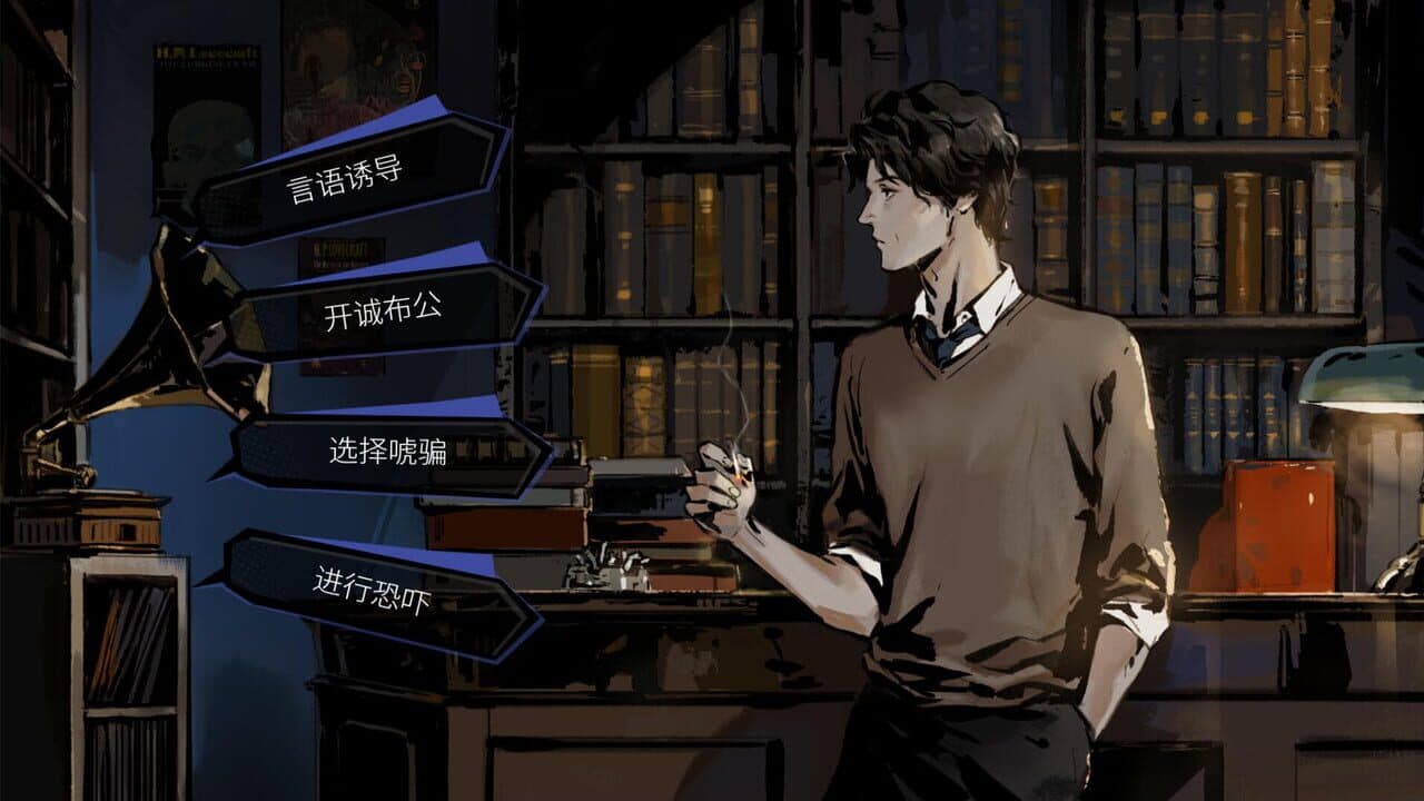 Hermitage: Strange Case Files thumbnail 3