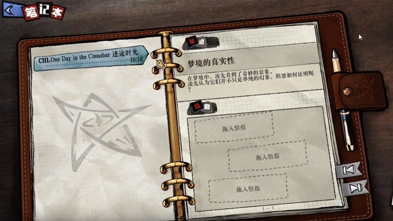 Hermitage: Strange Case Files thumbnail 6