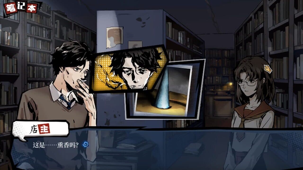 Hermitage: Strange Case Files thumbnail 4