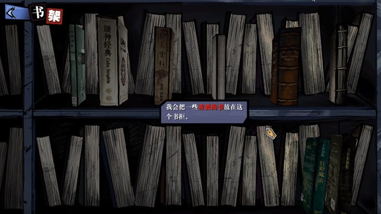 Hermitage: Strange Case Files thumbnail 5