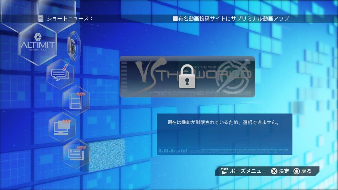 .hack//Versus screenshot 1