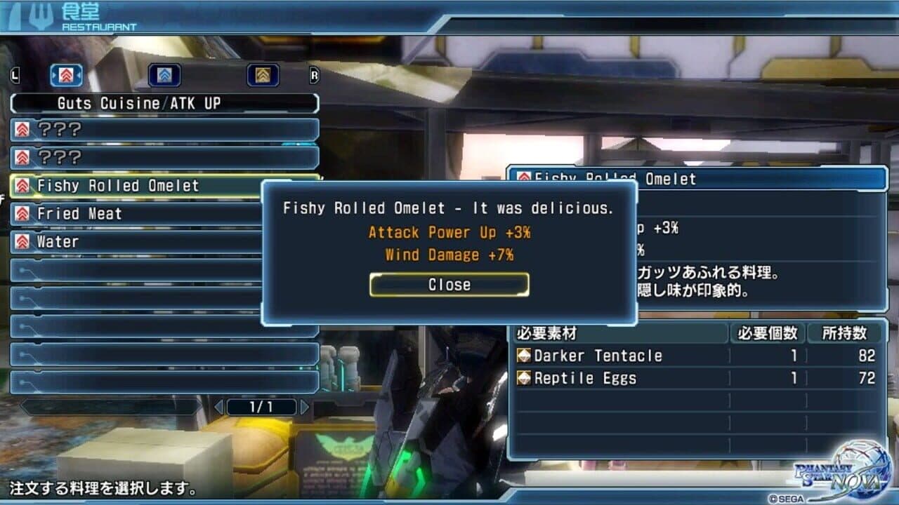 Phantasy Star Nova thumbnail 2