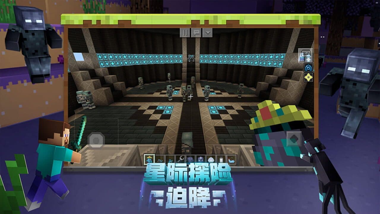Minecraft: China Edition thumbnail 3