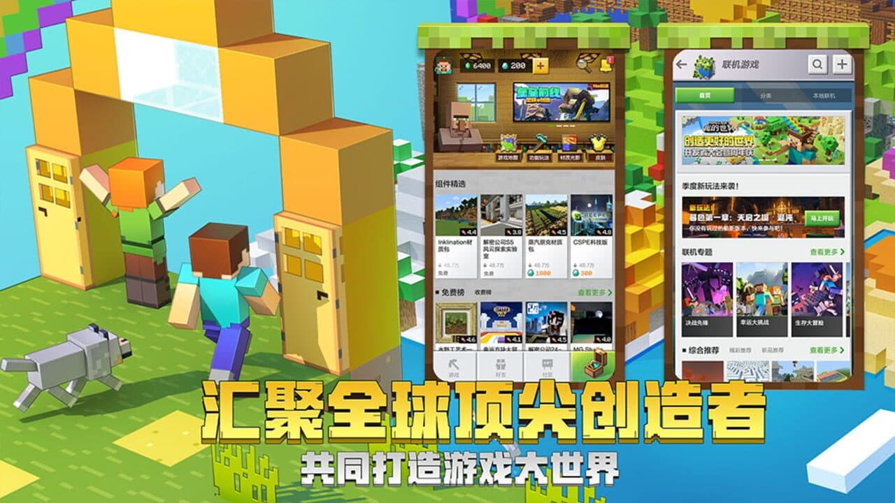 Minecraft: China Edition thumbnail 4
