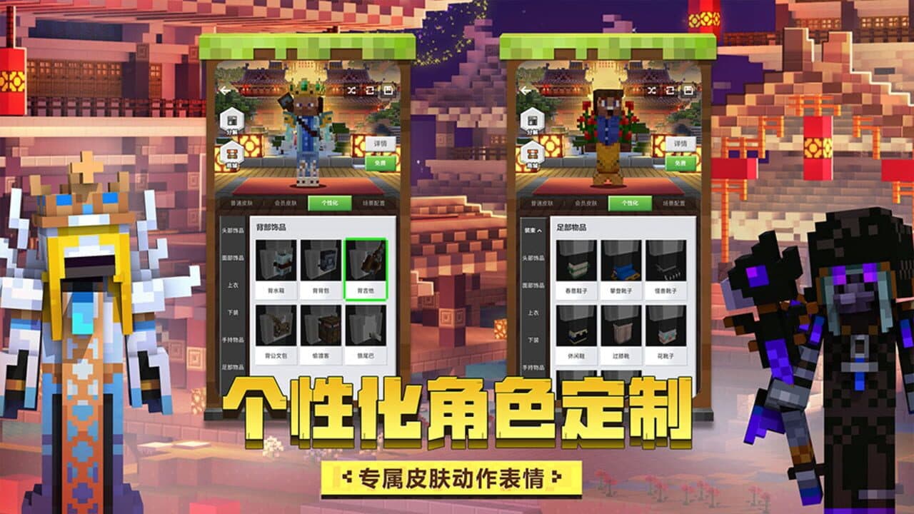 Minecraft: China Edition thumbnail 7