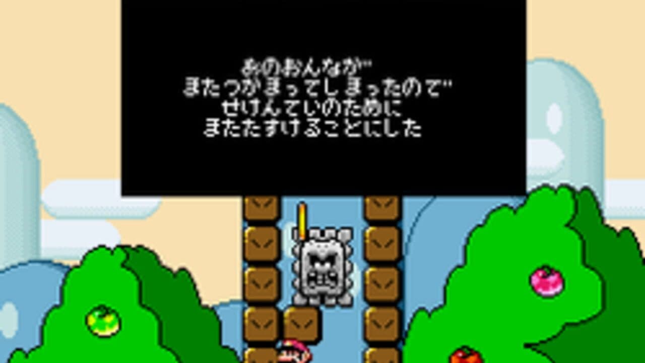 Kaizo Mario World 2 screenshot 1