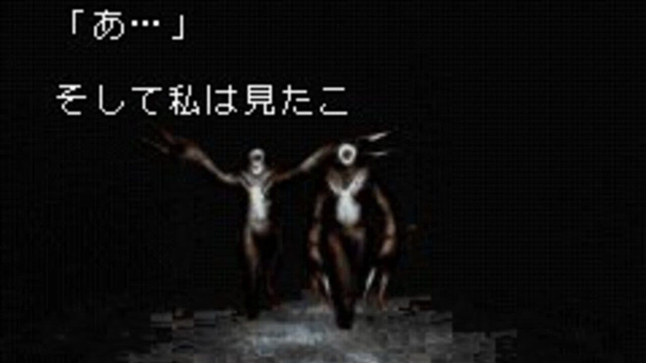 Silent Hill: Play Novel screenshot 1