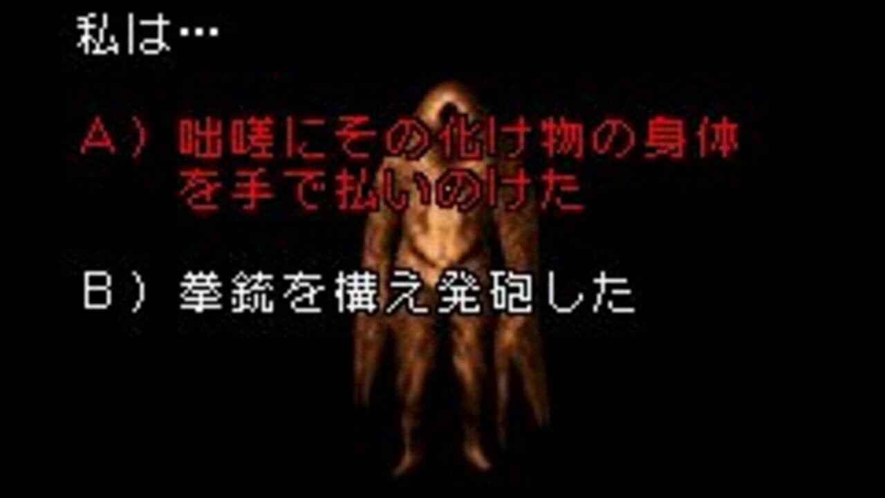 Silent Hill: Play Novel thumbnail 6