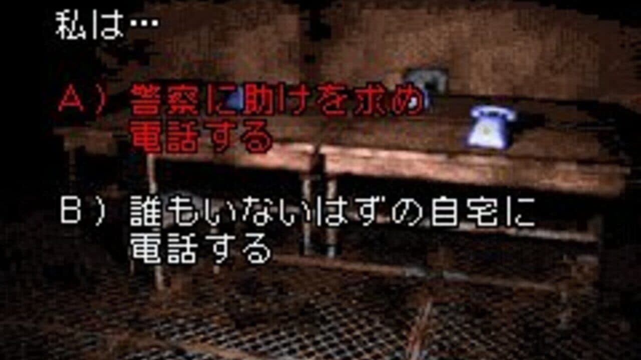 Silent Hill: Play Novel thumbnail 2