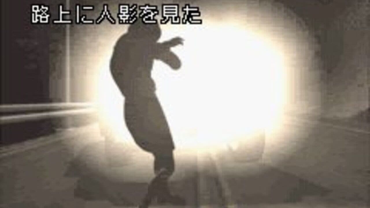 Silent Hill: Play Novel thumbnail 7