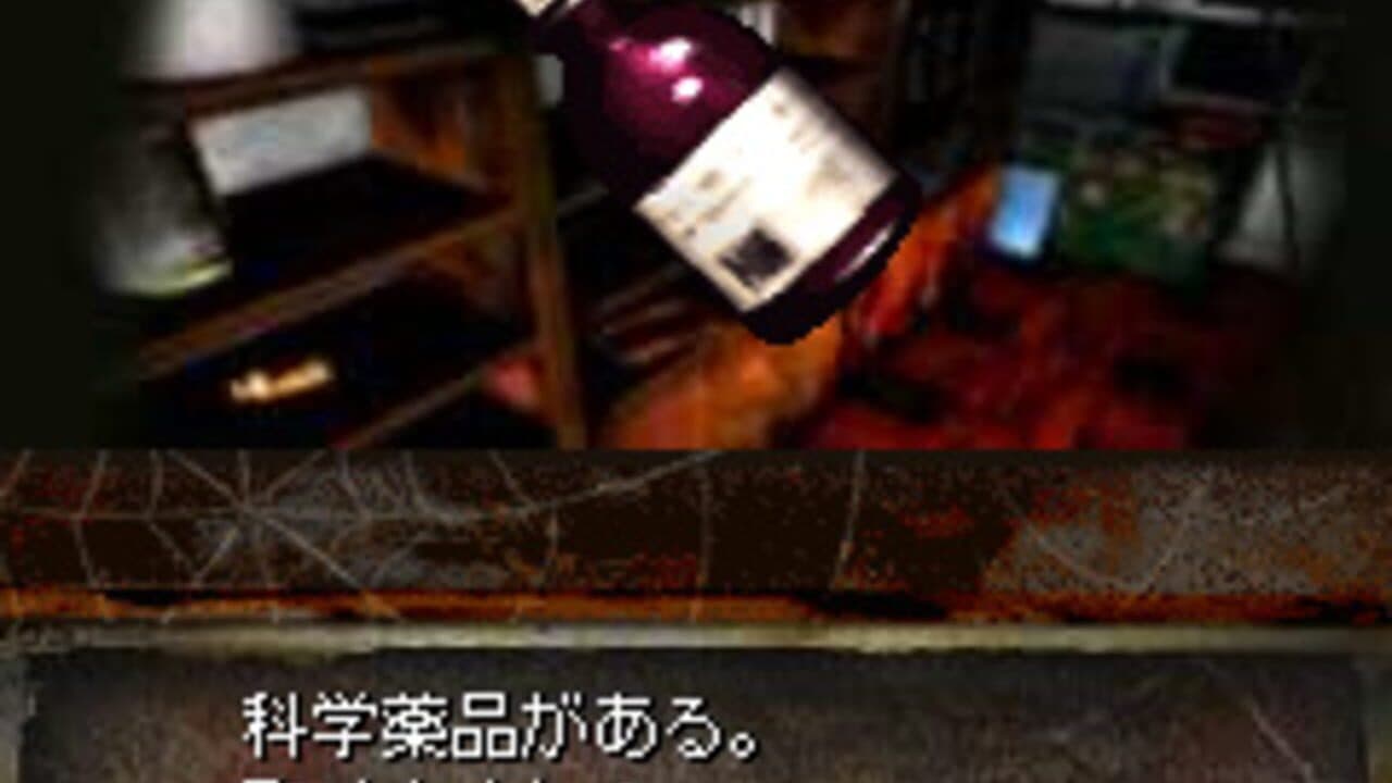 Silent Hill: Mobile DX thumbnail 5