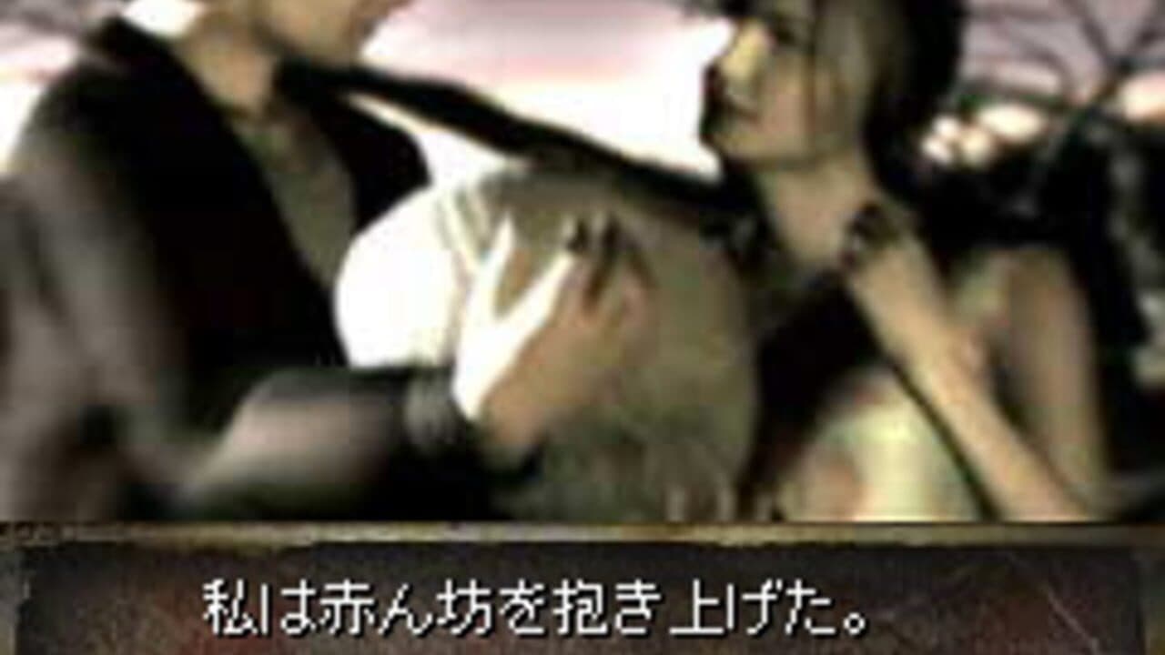 Silent Hill: Mobile DX thumbnail 6