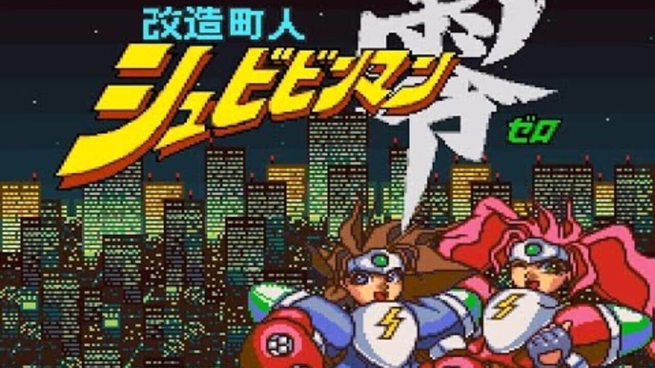 Schbibinman Zero: Shockman Zero thumbnail 2
