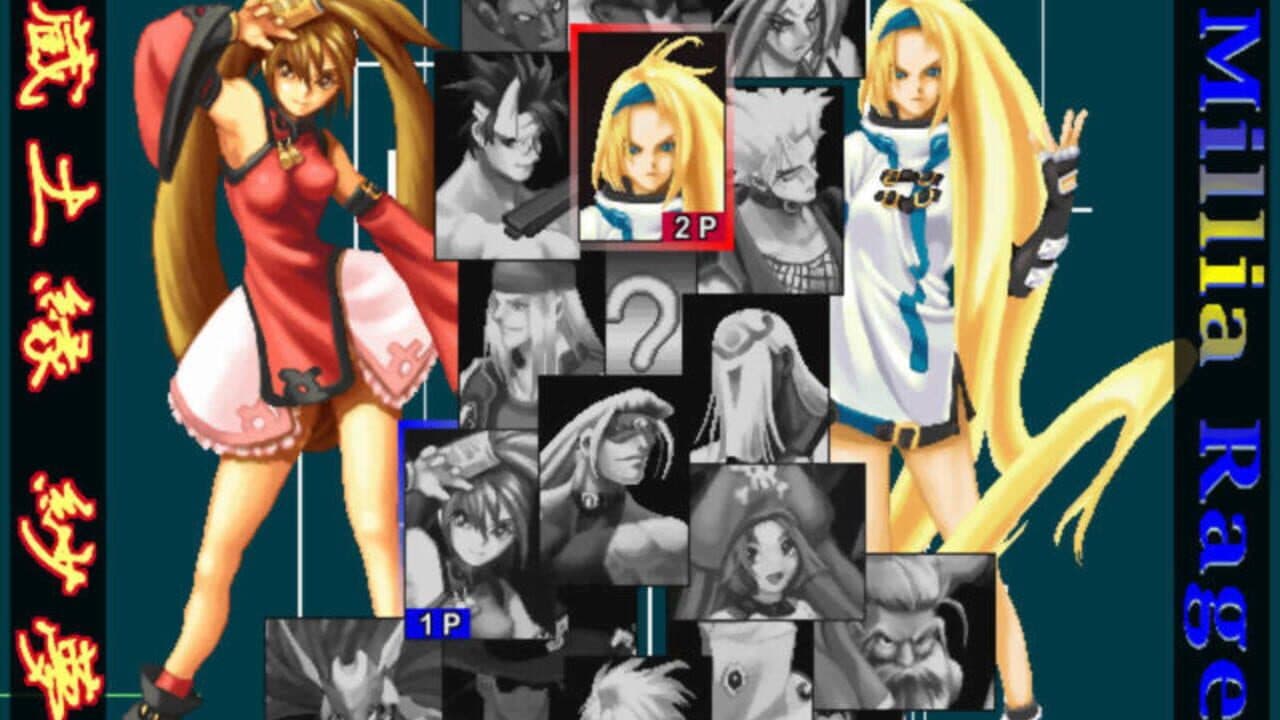 Guilty Gear X Plus thumbnail 2
