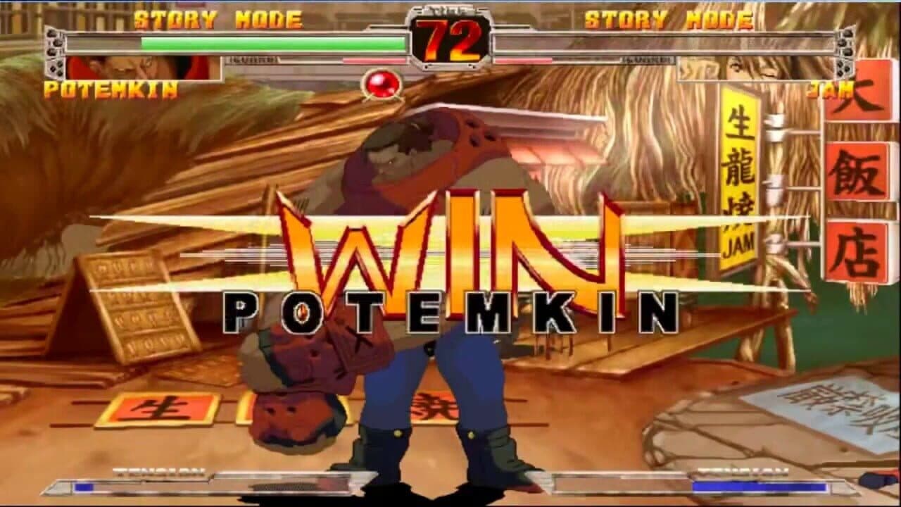 Guilty Gear X Plus thumbnail 5