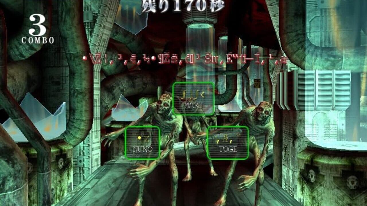 The Typing of the Dead 2 thumbnail 2