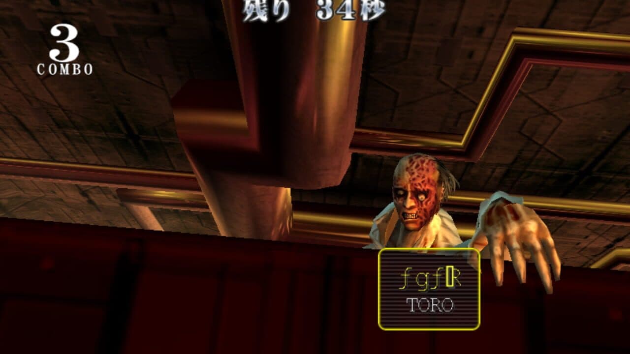 The Typing of the Dead 2 screenshot 1