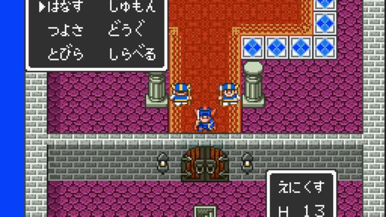 BS Dragon Quest thumbnail 2
