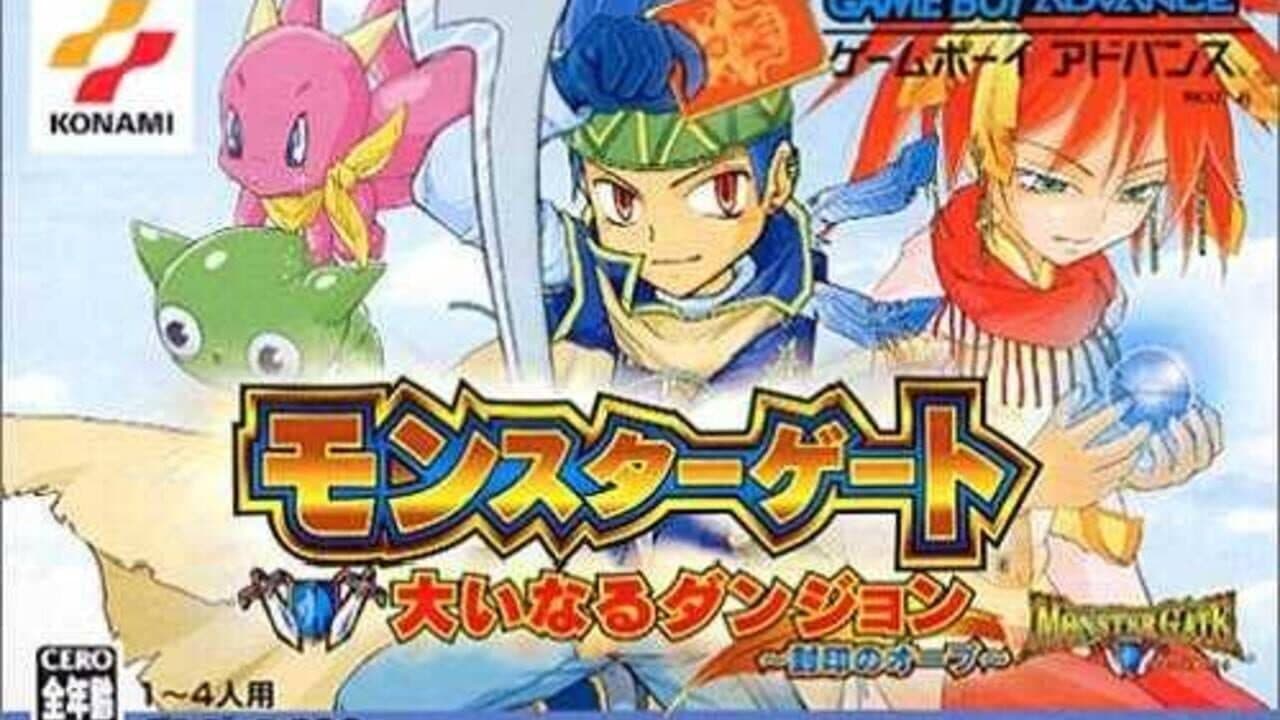 Monster Gate: Ooinaru Dungeon - Fuuin no Orb screenshot 1