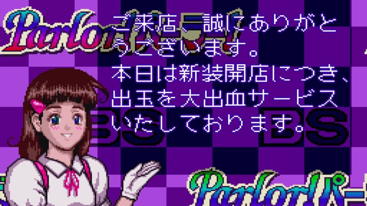 BS Parlor! Parlor! thumbnail 3